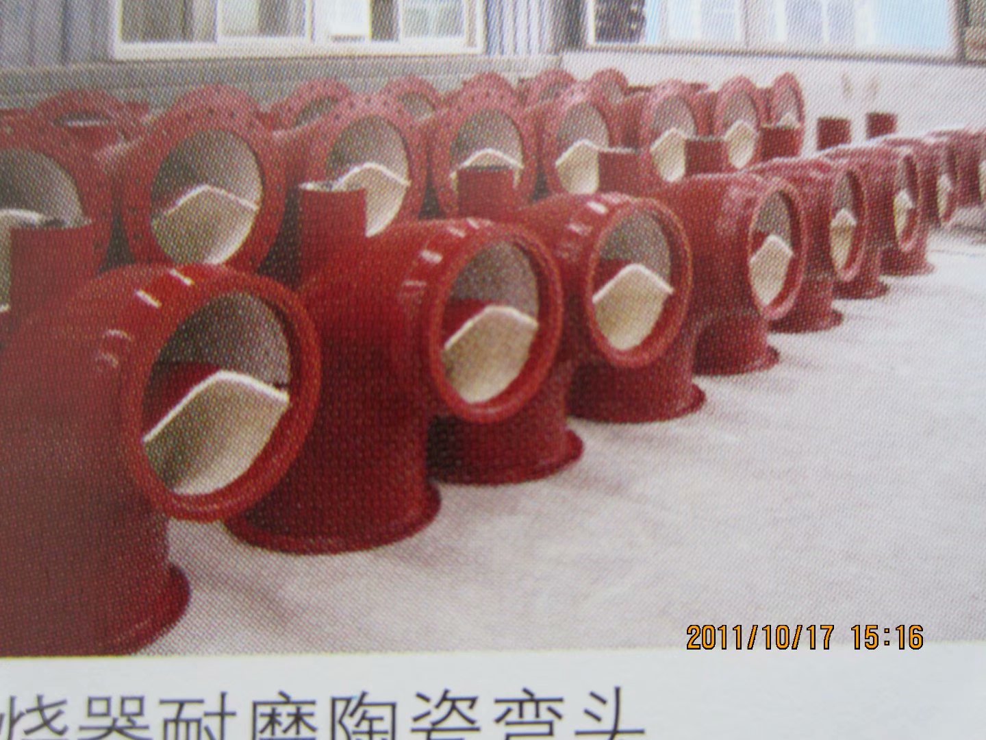 燃燒器中心管彎頭